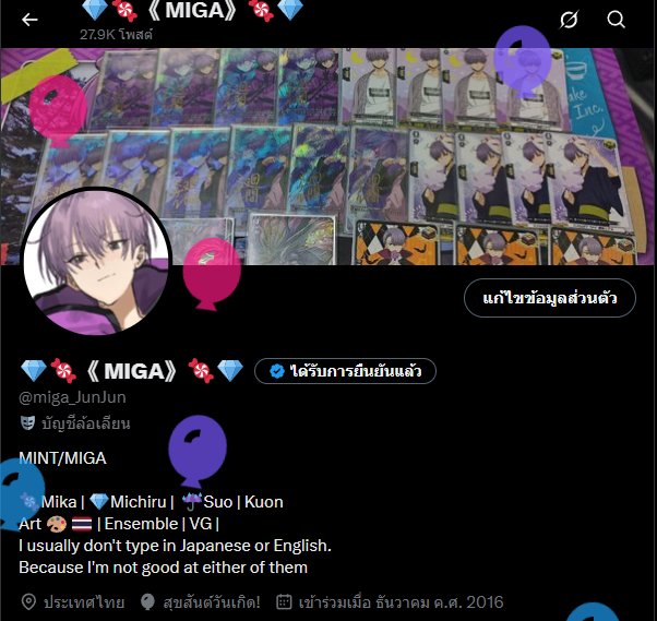 💎🍬《 MIGA》🍬💎 tweet media