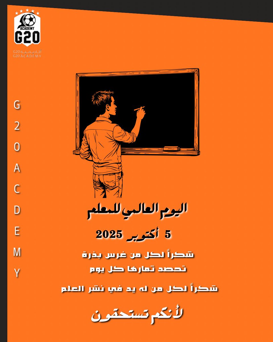 #اليوم_العالمي_للمعلم.
#يوم_المعلم 

ثالث أهم المؤثرات الإيجابية على عقل الطفل بعد الوالدين … المعلم!

بناة الفكر السليم وصناع القادة العظماء.

#اكاديمية_G20 
#نجران_الان