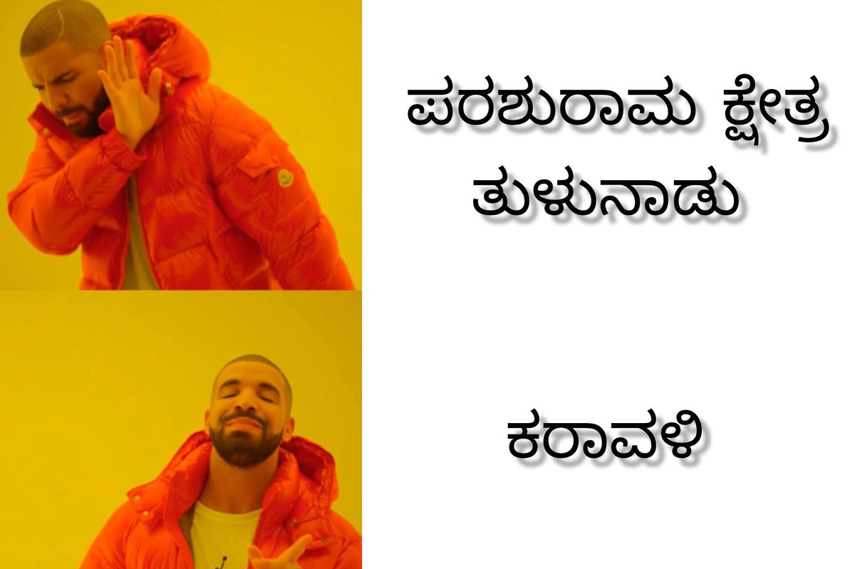 ghatti_chutney's tweet image. ಕರಾವಳಿ -- ಹೇಳಲಿಕ್ಕೆ ತುಂಬಾ ಸುಲಭ ಮಾರೆ..

No one gets offended, no one gets rewarded 🥲