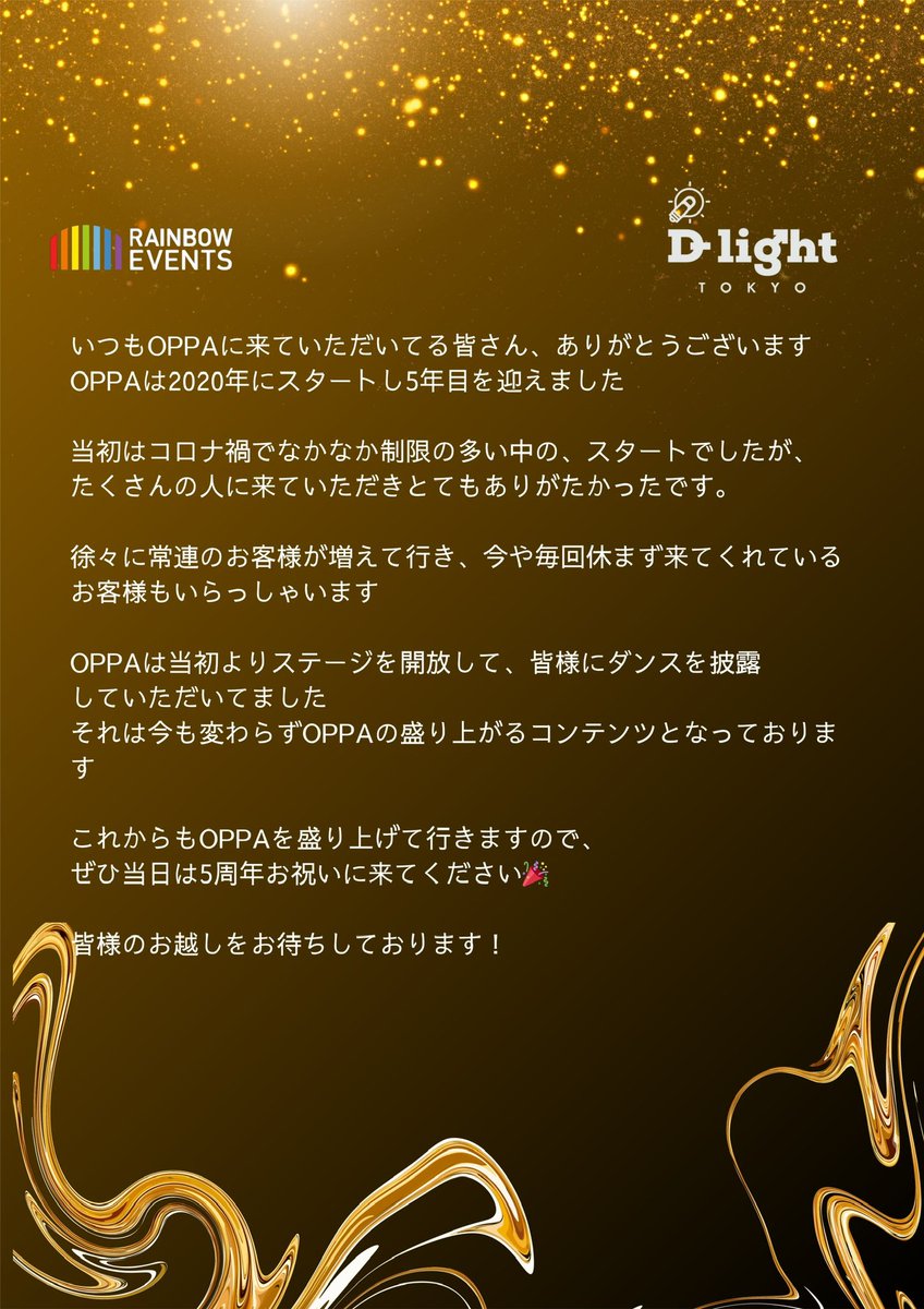 K-POP Party OPPA (@oppa20201107) on Twitter photo フライヤー解禁!!
2025年11月1日(土)
22:00-5:00
at @d_light_tokyo 
OPPA 5周年パーティー🎉
DJs
NAOYA
Moghu
SHUTOBI
VJ
ROMIHY
OPPA Dancers
RYUJI
Anh Vu
OPPA Produced By @rbwevents 
#kpop #kpopdancecover #新宿二丁目 フライヤー解禁!!
2025年11月1日(土)
22:00-5:00
at @d_light_tokyo 
OPPA 5周年パーティー🎉
DJs
NAOYA
Moghu
SHUTOBI
VJ
ROMIHY
OPPA Dancers
RYUJI
Anh Vu
OPPA Produced By @rbwevents 
#kpop #kpopdancecover #新宿二丁目