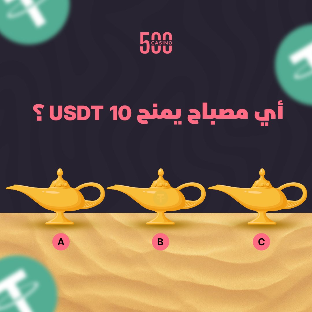 مصباح واحد يمنح 10$👇