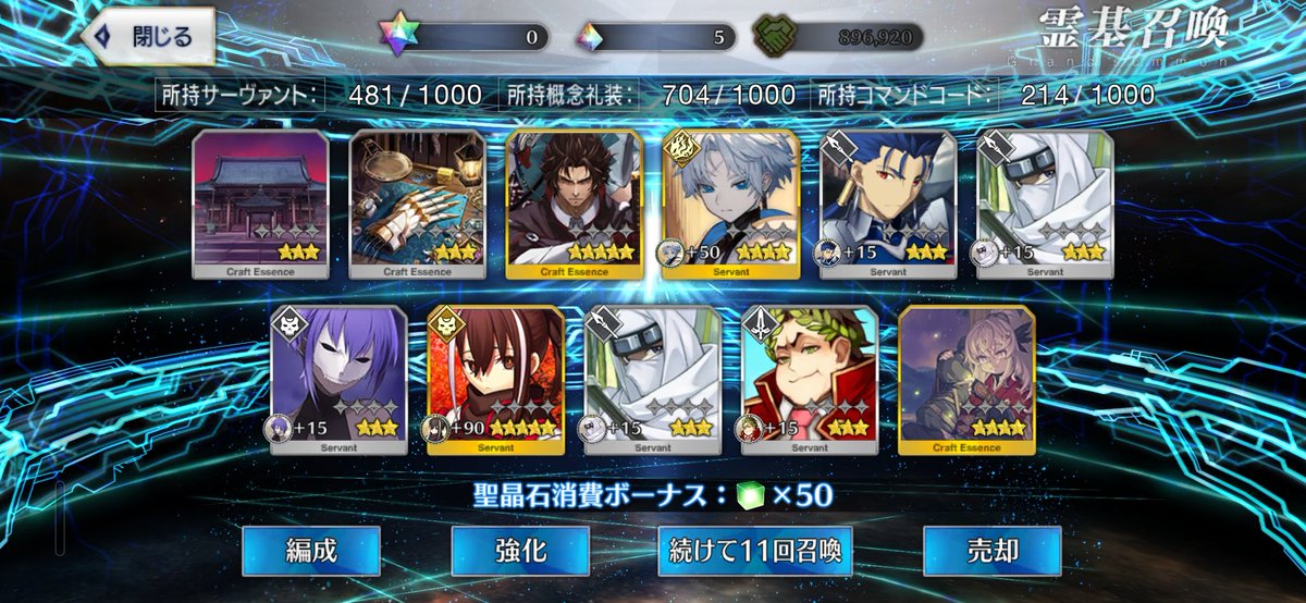 ふへへ、放置してたフリクエ漁って星晶石60個、20回めで彦にゃん出たんだぜ。

これで宝具3！

ついでに平助くんが宝具5だぁ。
この単体ステラめ、付与ガッツ(スキル)(隊服礼装)(概念礼装)で頑張るアーラシュ様と同じく頑張るんだ！
#FGO