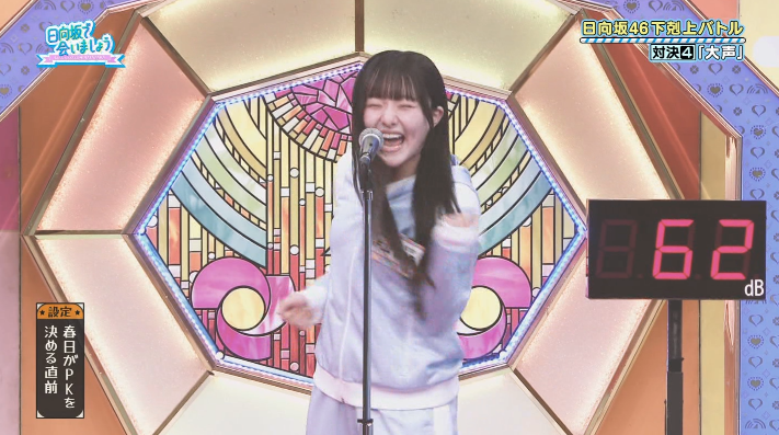 流石のさきてぃ！ #日向坂46 #ひなあい #日向坂で会いましょう #片山紗希