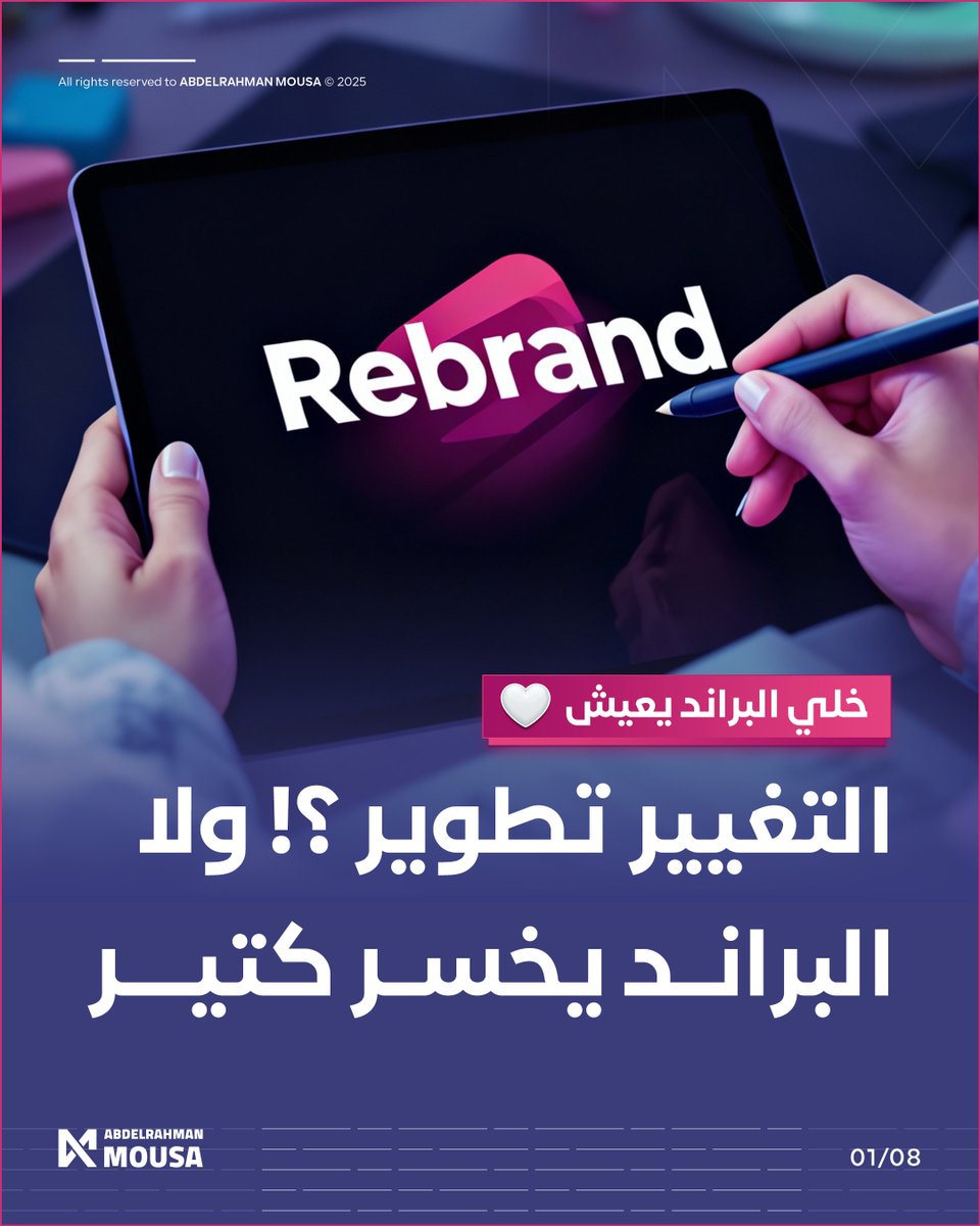 Abdelrahman Mousa | Graphic Designer tweet media