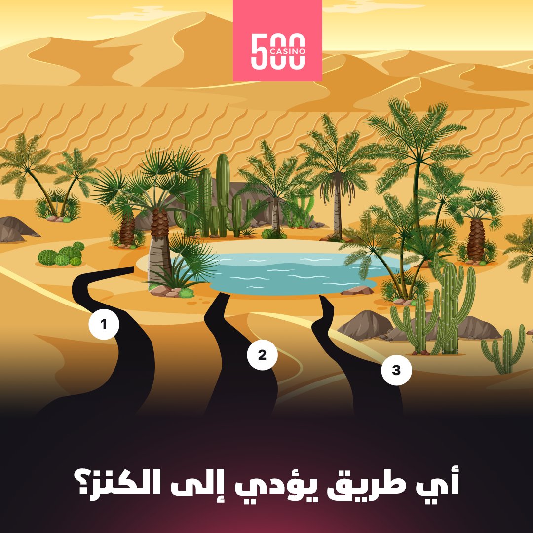 طريق واحد يؤدي إلى جائزة!
🔁+500🆔