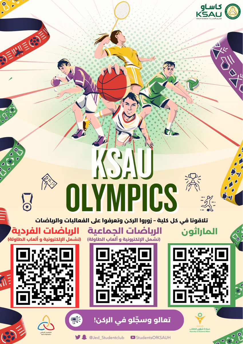 Jed_StudentClub's tweet image. 📢 الأولمبياد الرياضي 2025 جايكم بقوة، والتسجيل مفتوح الآن للجميع!

🏃‍♂️ الماراثون: التحدي الحقيقي للياقة والتحمّل
💰 وجوائز قيمة مميزة بانتظار الفائزين!
🔗 للتسجيل
forms.gle/7596n1QShkjKv1…

🤝 الرياضات الجماعية
(مثل كرة القدم، السلة، الطائرة… وأيضًا الألعاب الإلكترونية وألعاب…