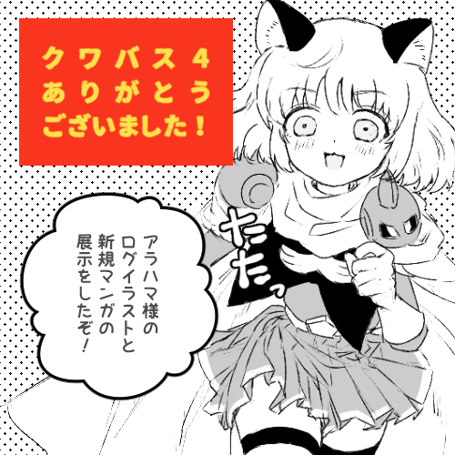 クワトロWEBオンリー実行委員会 (@QuattroOnly_100) / Posts / X