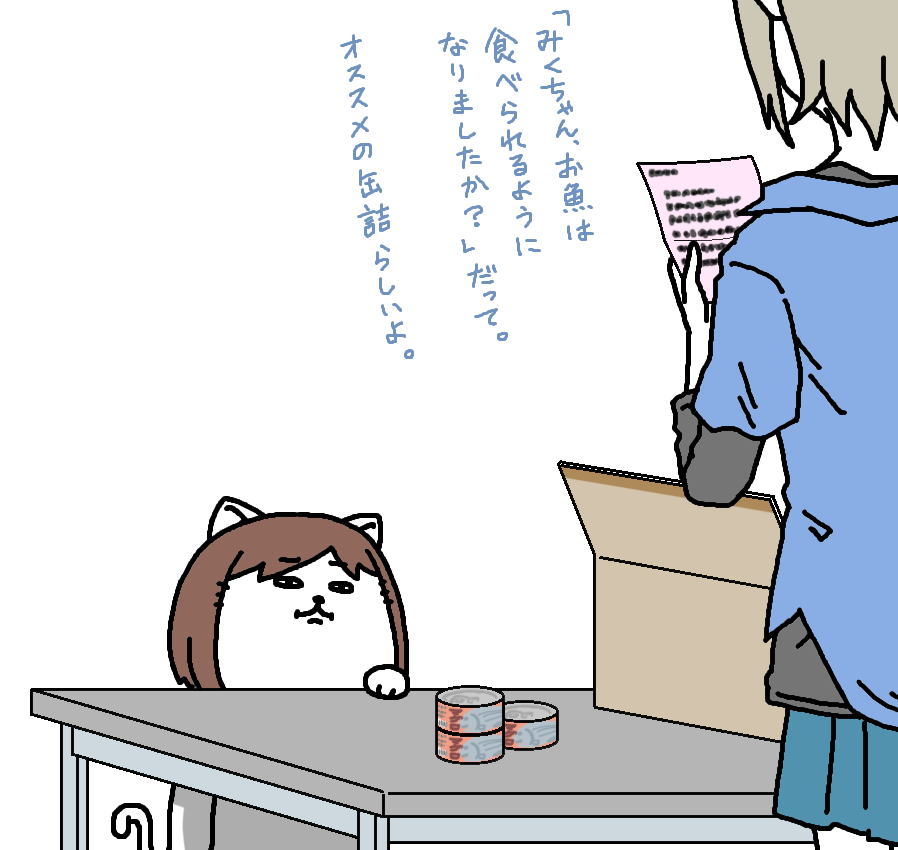 【日刊たのしい前川】
実家からの荷物にお魚の缶詰が入っていて感情が消える前川 