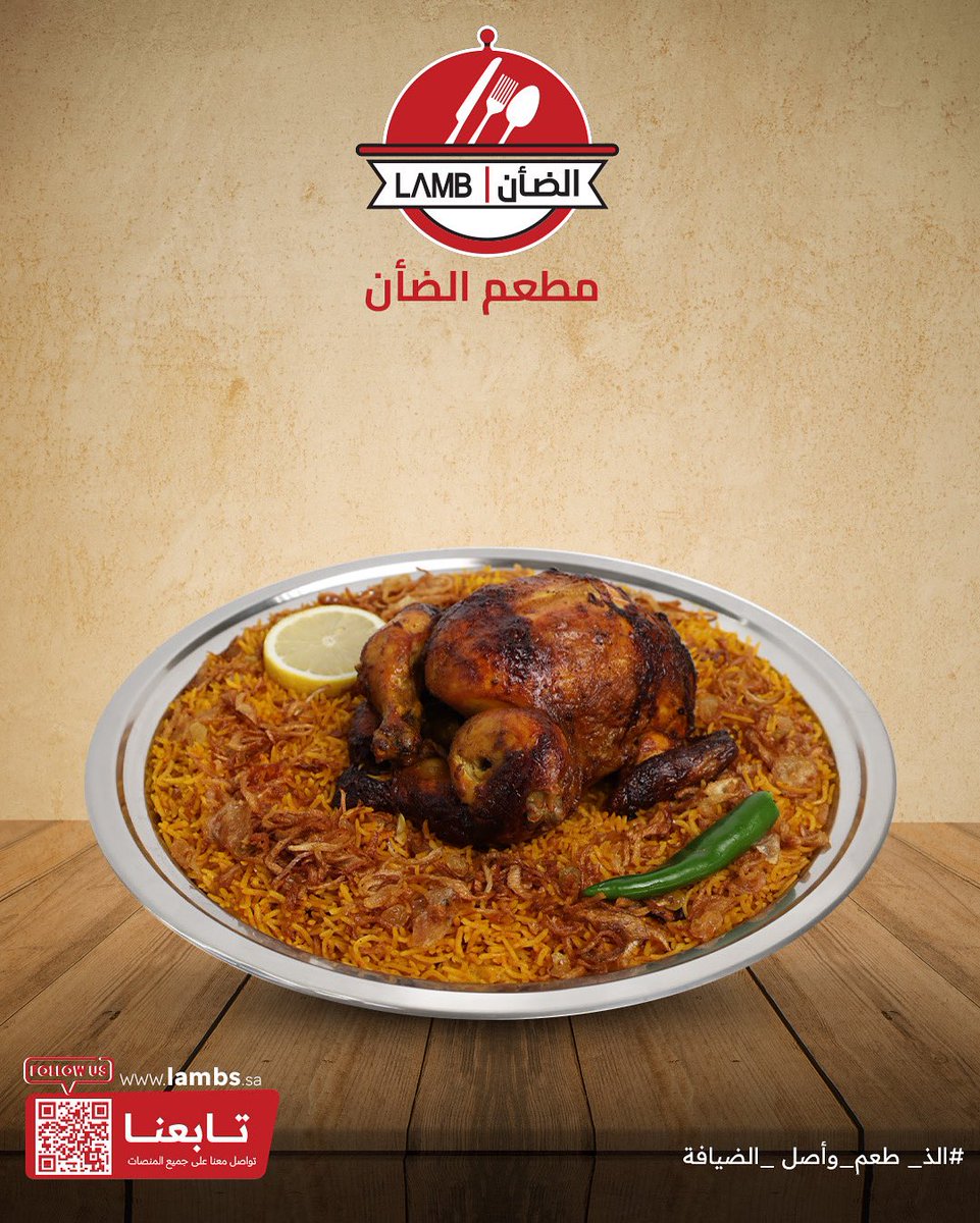 وش الغدا اليوم؟
دجاج شواية على رز بخاري من مطعم الضأن! 😋🔥
الطعم اللي يعجبك... والضيافة من أصولها!
📍 اطلبه الآن من أقرب فرع أو توصل لك للبيت!
#الذ_طعم #أصل_الضيافة #مطعم_الضأن #رز_بخاري #دجاج_شواية