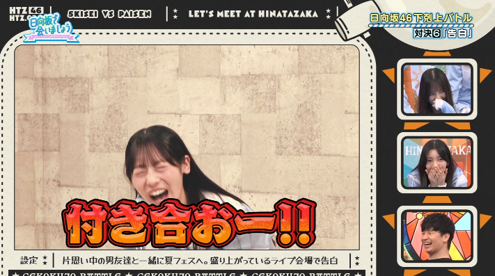 すみれさん超全力の告白でスタジオ崩壊w #日向坂46 #ひなあい #日向坂