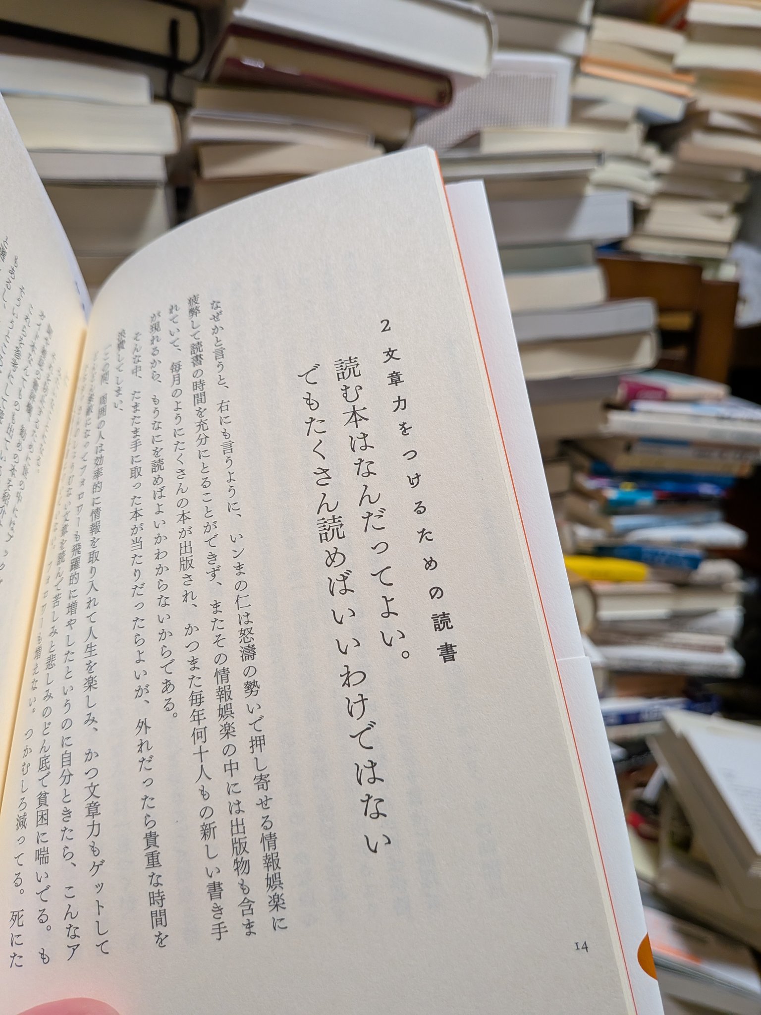 読書雑記 読書会まとめ『パラサイト・レックス（著：カール・ジンマー