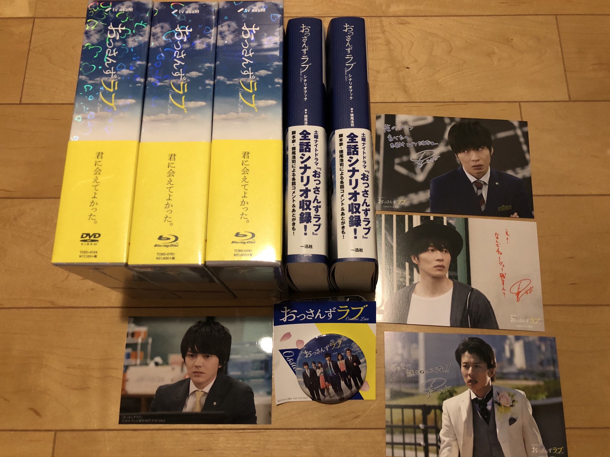 ソエ おっさんずラブ 初回限定DVDBOX &amp; 公式本 未開封 ソエ おっさんずラブ 初回限定DVDBOX & 公式本 未開封 おっさん