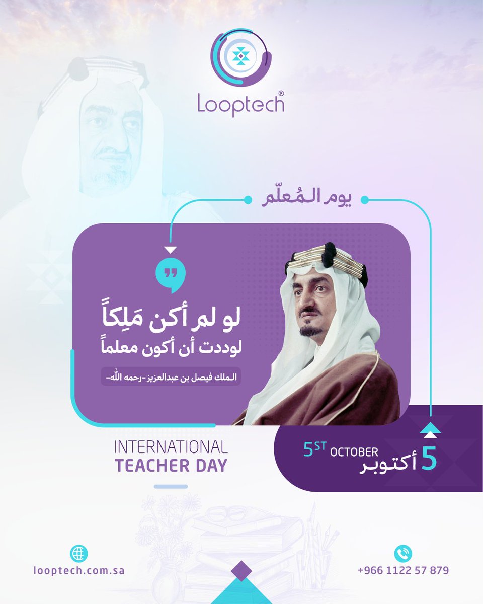 شكرًا لكل مُعلم .. اليوم نحتفي بكم، وكل يوم نُقدّر عطاؤكم.🤍  
#يوم_المعلم
