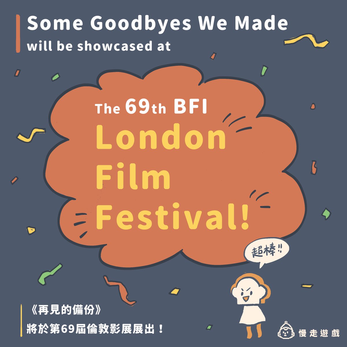 SafeFlightGames's tweet image. Some Goodbyes We Made will be showcased at the @BFI London Film Festival!
We’re honored to join LFF Expanded’s Games Lounge, running 8–19 Oct 2025 at BFI IMAX — so happy and grateful to see our game recognized this way!