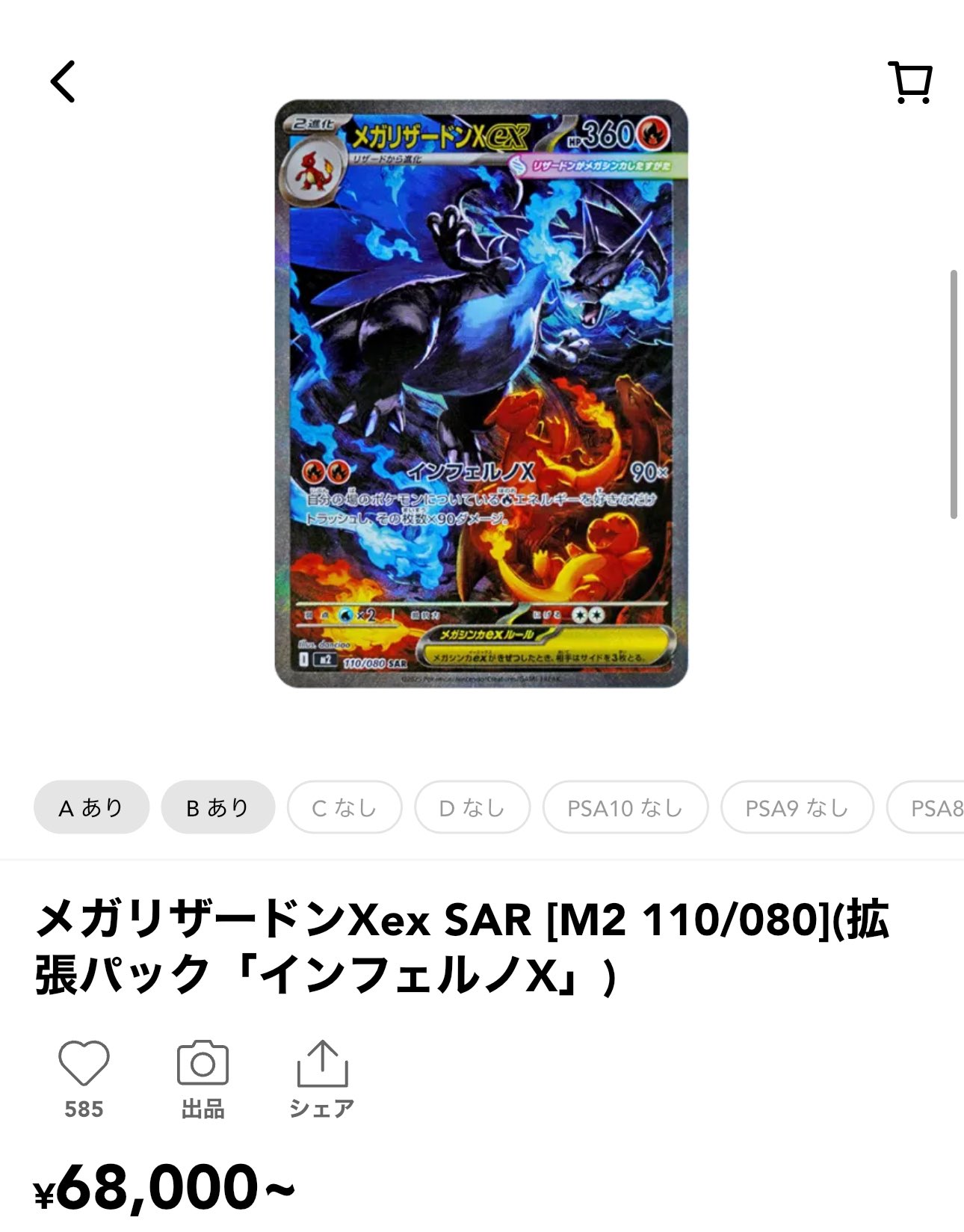 早い者勝ち❗ARまとめ売り　42枚セット　被り無し 今が買い時！Amazonプライム感謝祭で揃えるクロスカブ最強