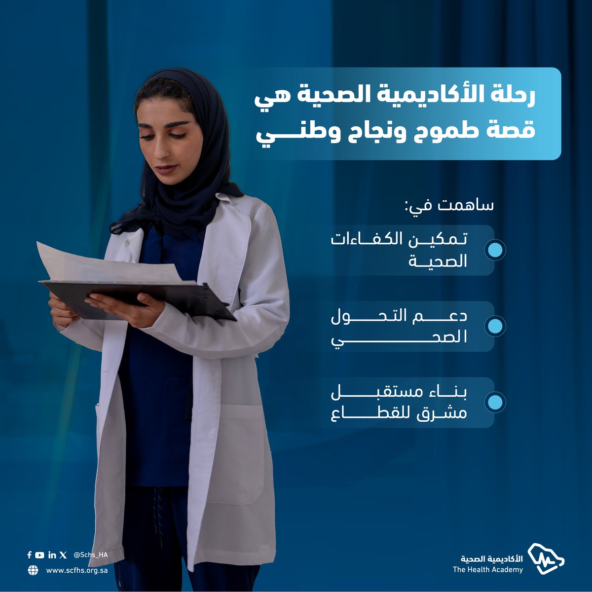 من 276 متدربًا فقط عام 2019..
إلى أكثر من 40,000 متدرب اليوم.
#الأكاديمية_الصحية