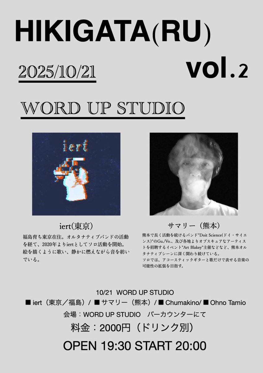 福島のstudio tissue★boxで共演したその翌日、高円寺のOriental Forceで偶然にも再会するというミラクルが起きた私たち。Chuさんに呼んでいただきました。初めての鹿児島で歌います⛵️ドキドキ...よろしくお願いします。