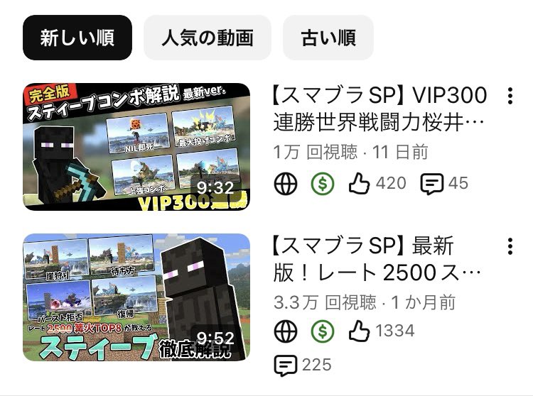 スティーブのコンボ解説動画再生数1万超えましたー立ち回り解説の方も3万ぐらいいってて嬉しい！これからも動画作りますー