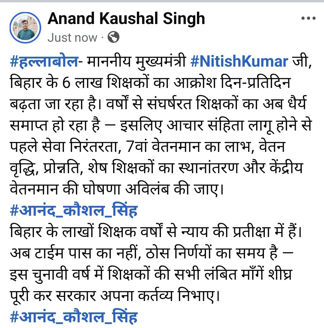 माननीय मुख्यमंत्री <a href="/NitishKumar/">Nitish Kumar</a> जी, टाईम पास करने का समय समाप्त हो चुका है अब फैसला कीजिए, देरी नहीं चलेगी! बिहार के 6 लाख शिक्षक का अब धैर्य समाप्त हो रहा है । मुख्यमंत्री जी, अब आपको जवाब देना ही होगा।
#BiharTeachersMatter 
<a href="/samrat4bjp/">Samrat Choudhary</a> <a href="/BJP4India/">BJP</a> <a href="/Jduonline/">Janata Dal (United)</a> <a href="/BiharEducation_/">Education Department, Bihar</a>