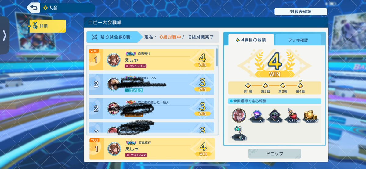 ロビー大会優勝わーい