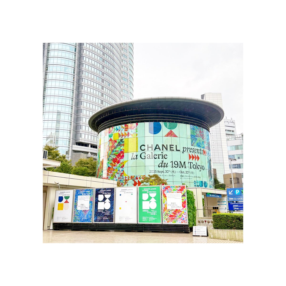 sakae_first's tweet photo. 日本とフランス、両国の伝統や職人技術を展示する「CHANEL presents la Galerie du 19M Tokyo」に行ってきました

本物をカジュアルに触れらること、なりよりこの展示のボリュームがフリー、撮影OKで見れるのはなかなかではないでしょか

https://t.co/TZ43hRjDMq

#お借りしたSONYα7Ⅳをお供に https://t.co/QYb4XP5d2W
