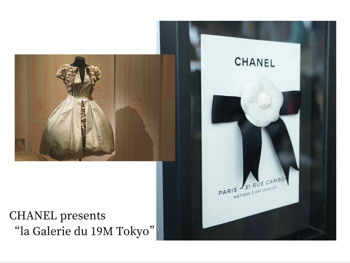 sakae_first's tweet photo. 日本とフランス、両国の伝統や職人技術を展示する「CHANEL presents la Galerie du 19M Tokyo」に行ってきました

本物をカジュアルに触れらること、なりよりこの展示のボリュームがフリー、撮影OKで見れるのはなかなかではないでしょか

https://t.co/TZ43hRjDMq

#お借りしたSONYα7Ⅳをお供に https://t.co/QYb4XP5d2W