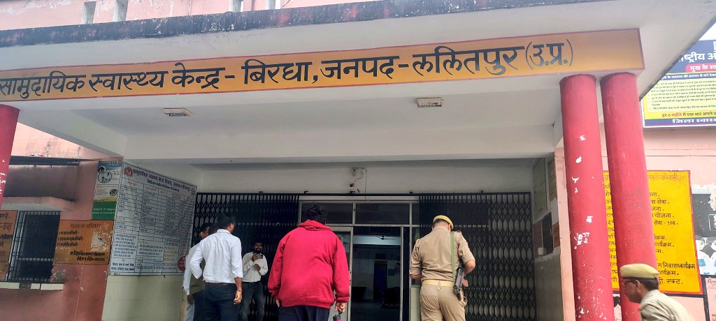 Dm Lalitpur (@dmlalitpur) on Twitter photo ग्रामीण क्षेत्रों में स्वास्थ्य सेवाओं की जमीनी हकीकत जानने के लिए <a href="/DMLalitpur/">Dm Lalitpur</a> <a href="/AmanDeepDuli/">Aman Deep Duli</a>
ने रविवार को CHC बिरधा का औचक निरीक्षण किया, स्थानीय लोगों की शिकायतें सुनी और पाई गई कमियों को आज ही दूर कराकर जनता को बेहतर स्वास्थ्य सेवाएं उपलब्ध कराने के निर्देश दिए 
<a href="/UPGovt/">Government of UP</a> ग्रामीण क्षेत्रों में स्वास्थ्य सेवाओं की जमीनी हकीकत जानने के लिए <a href="/DMLalitpur/">Dm Lalitpur</a> <a href="/AmanDeepDuli/">Aman Deep Duli</a>
ने रविवार को CHC बिरधा का औचक निरीक्षण किया, स्थानीय लोगों की शिकायतें सुनी और पाई गई कमियों को आज ही दूर कराकर जनता को बेहतर स्वास्थ्य सेवाएं उपलब्ध कराने के निर्देश दिए 
<a href="/UPGovt/">Government of UP</a>