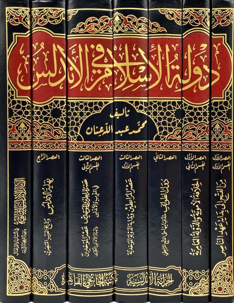 متوفرة الآن 

▪️- دولة الإسلام في الأندلس ١ - ٧
الطبعة الجديدة ورق أصفر
▪️- شرح القصائد المعلقات للهروي طبعة جديدة 
▪️- البيان والتبيين طبعة الخانجي
▪️- رسائل الجاحظ طبعة الخانجي 

📍جناح دار الكتاب الذهبي( B- l157 )

#معرض_الرياض_الدولي_للكتاب_2025