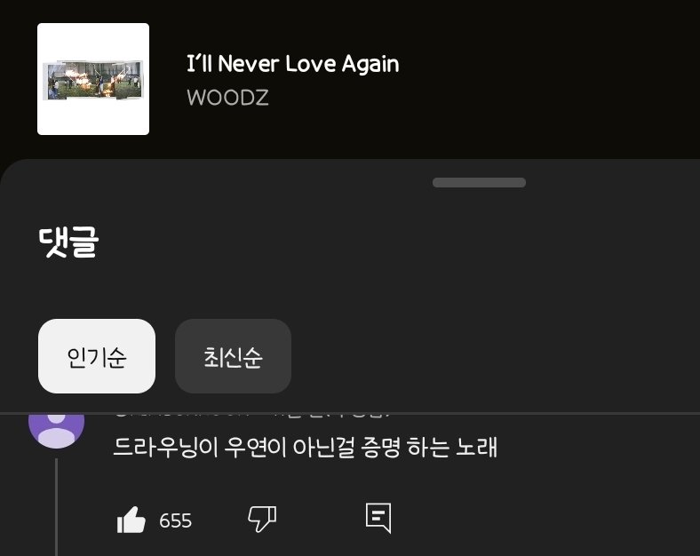 드라우닝이 우연이 아닌걸 증명하는 노래 <<< 🥹❤️‍🩹