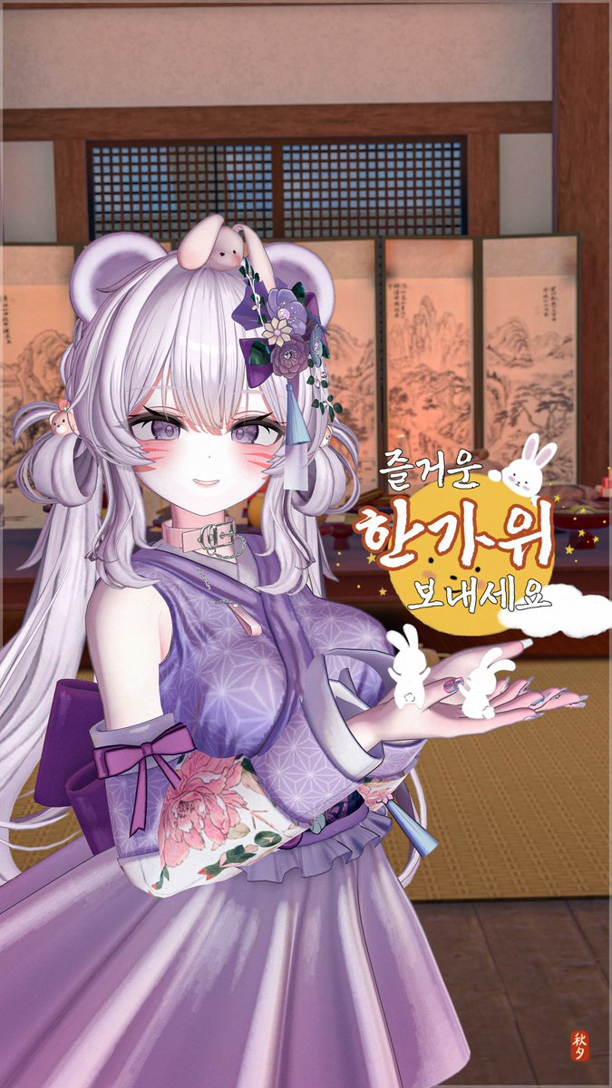 🌕(❁´▽`❁) 추석 즐겁게 보내세요 🙏☺️

. . .💖