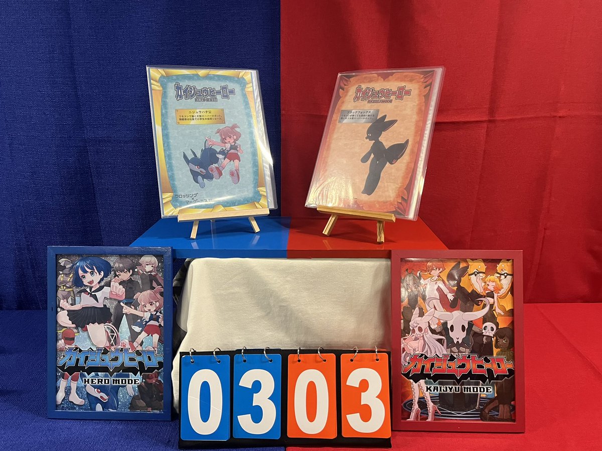 少し前にマダミス『カイジュウヒーロー』ニジュウハチ公、ブラックフォックで遊びました🐶🦊引き分けでした〜！
とっても楽しかったです
GMカーズさん、同卓のみなさまありがとうございました！
#カイジュウヒーロー
#NAGAKUTSU