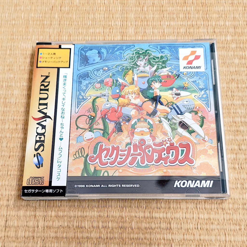 【未開封品】セクシーパロディウス　セガサターン　ソフト Yahoo!オークション -「セクシーパロディウス」(サターン) (セガ