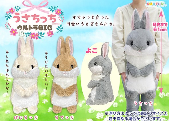 ご当地！大阪限定！ ふわふわうさぎのたこうさちゃん うさぎ ぬいぐるみ 仔 ウサギ キュート販売 CUTE ふわふわ