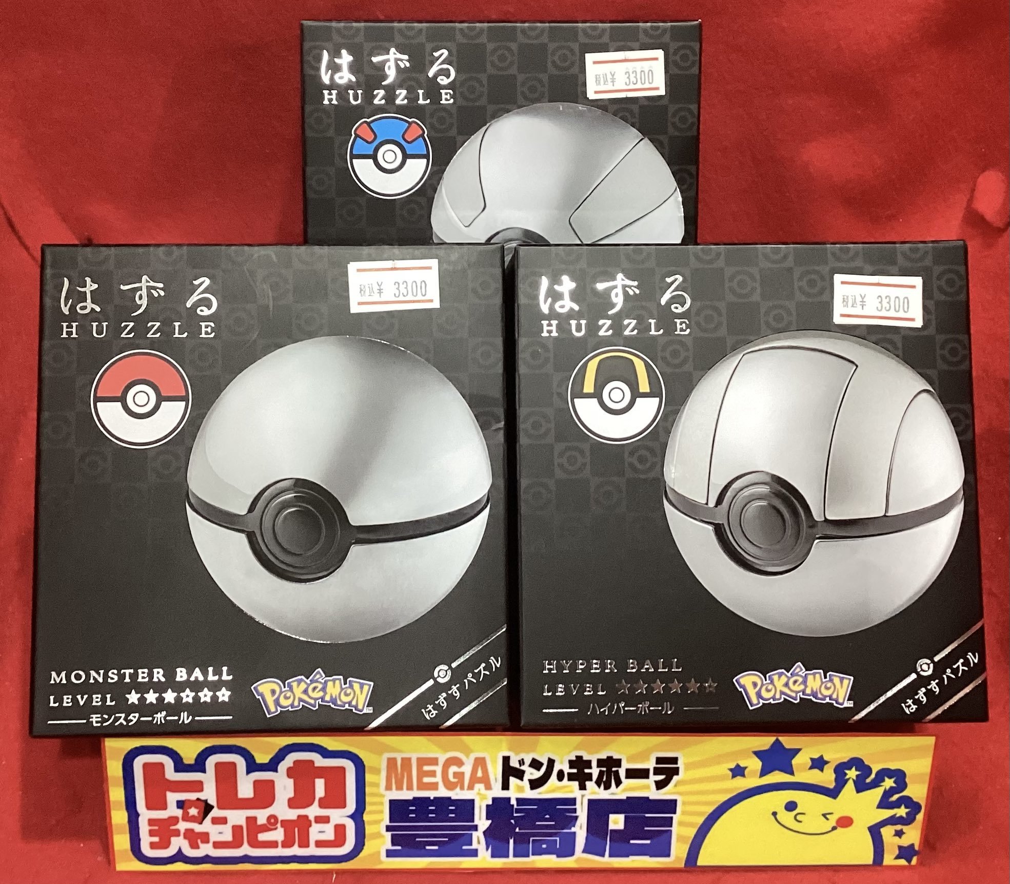 はずる　ポケモン ハイパーボール パズル はずる スーパーボール ｜【公式】ポケモンセンターオンライン