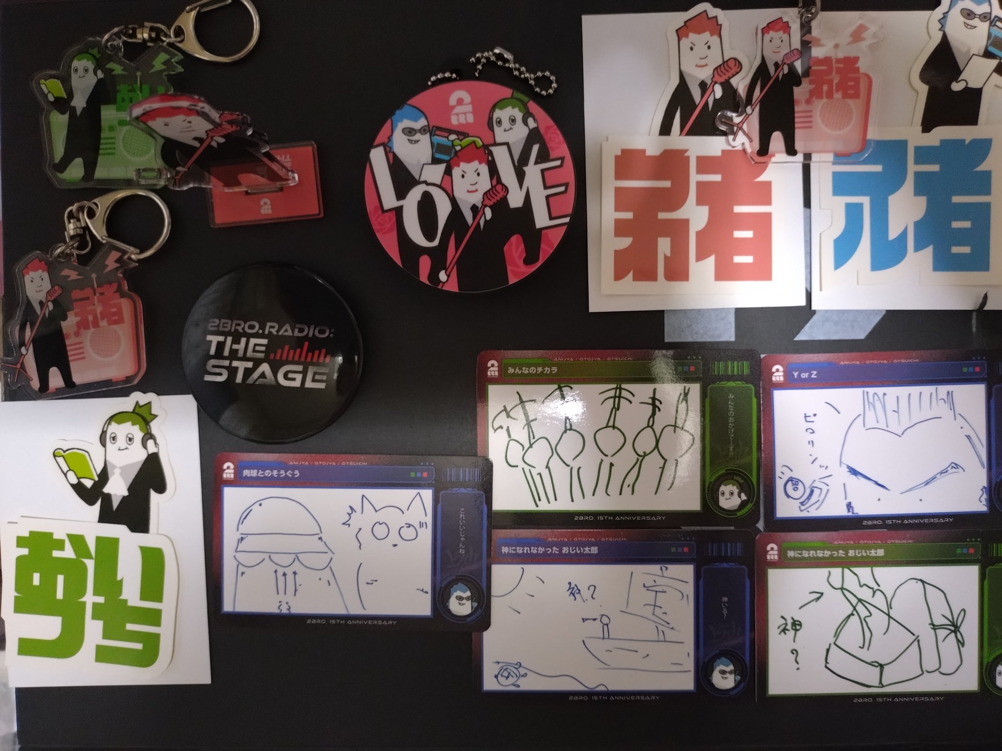 2BRO. RADIO: THE STAGE ランダムくじ 弟者兄者 2BRO. RADIO: THE STAGE ランダムくじ 全14種 ランダムくじ 2BRO.