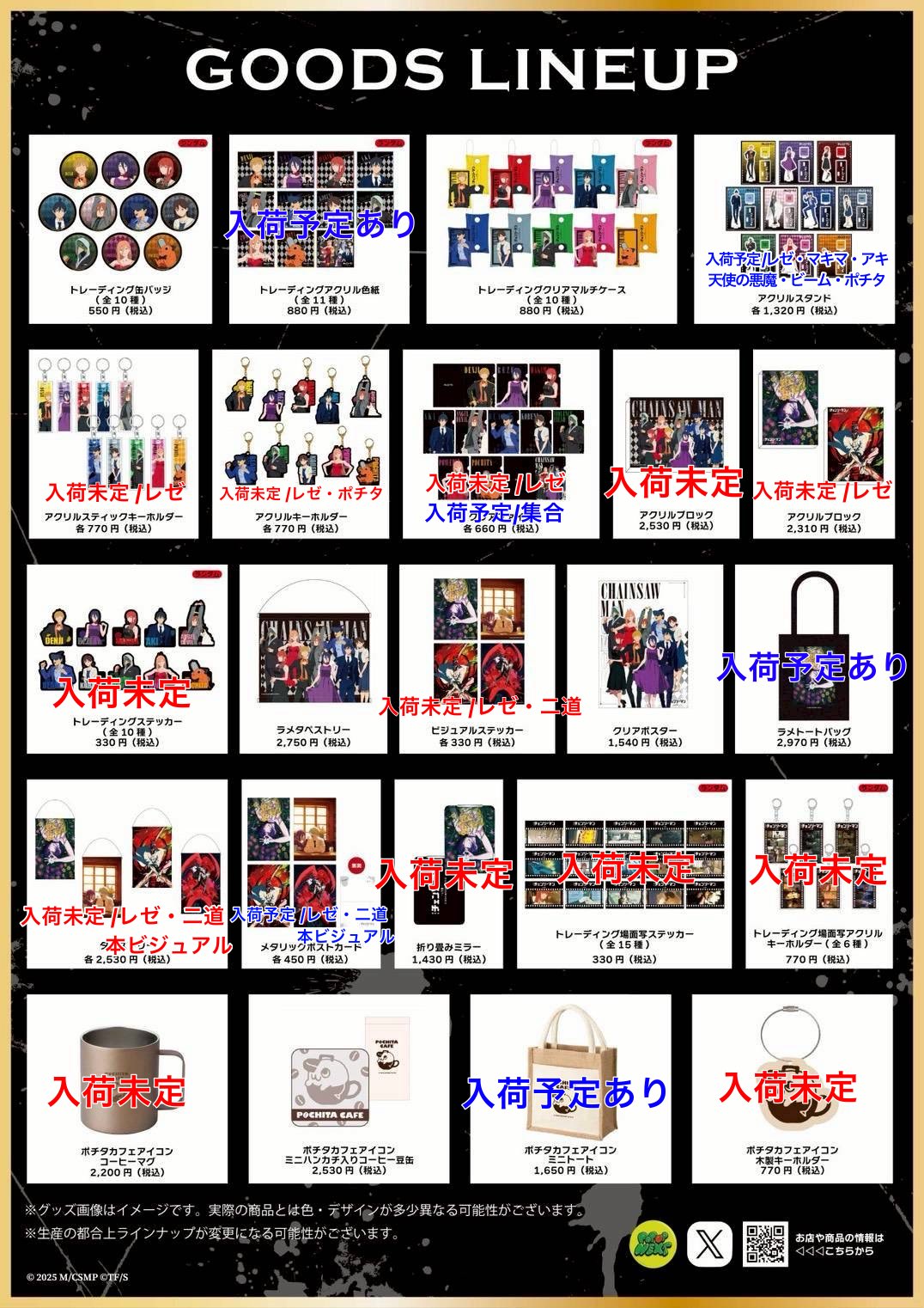  Man 1st POP-UP スマートフォンタブ ポップアップ限定 A-black-01_2241c7c2-0e3d-44d7-