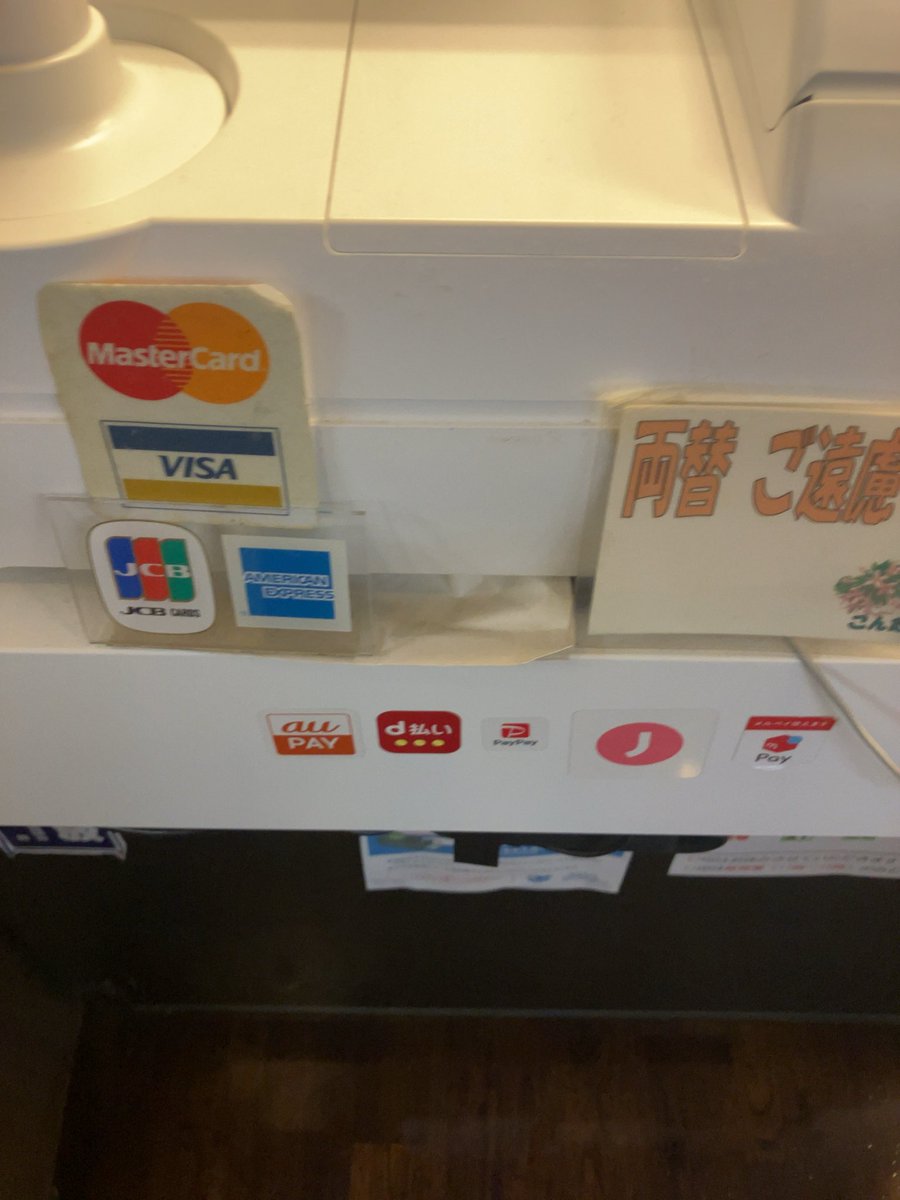 cards_jcb's tweet photo. こんたく長篠　焼肉レストラン
(愛知県新城市)

懐かしいアクセプタンスマークだったので思わず😄

クレカはVMJA、その他各種QRコードに対応していました。 https://t.co/HK7mWhMKh1