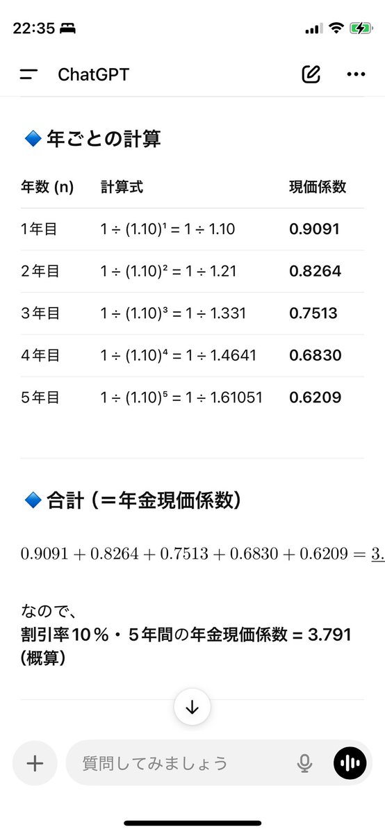 R7stepbystep's tweet image. ハイスコアマスター、Xで人気のようだったから買ってみたけど…自分が数字弱いせいなのか、こういうのモヤモヤするんだけど、これはどういうこと？？？間違いなの？解説の解説をチャットちゃんに聞く始末。時間ないのに〜😣