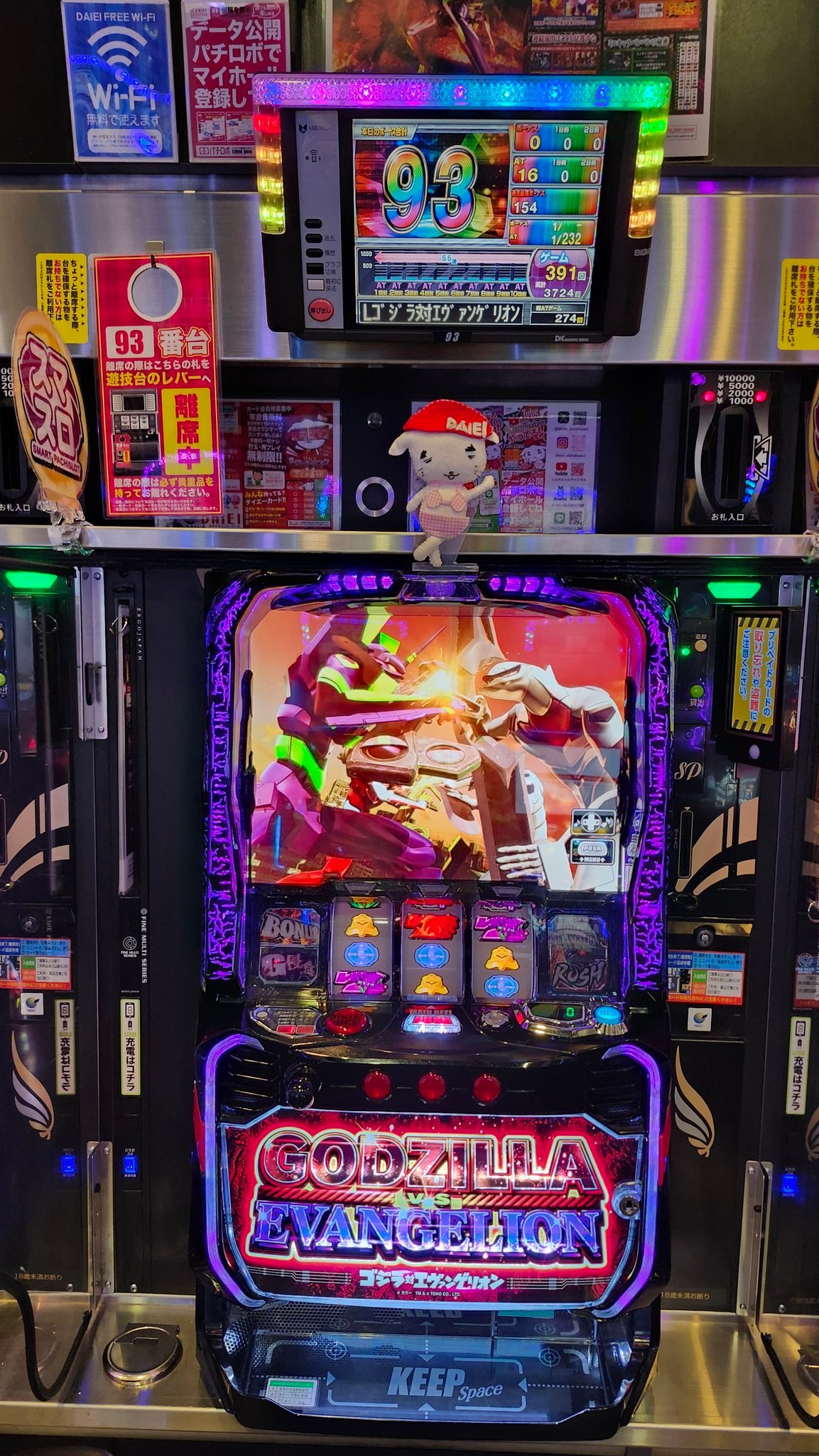 lゴジラ対エヴァンゲリオン - Search / X