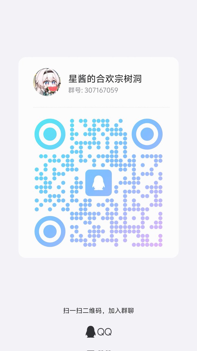 星星星星星宝吖 tweet media