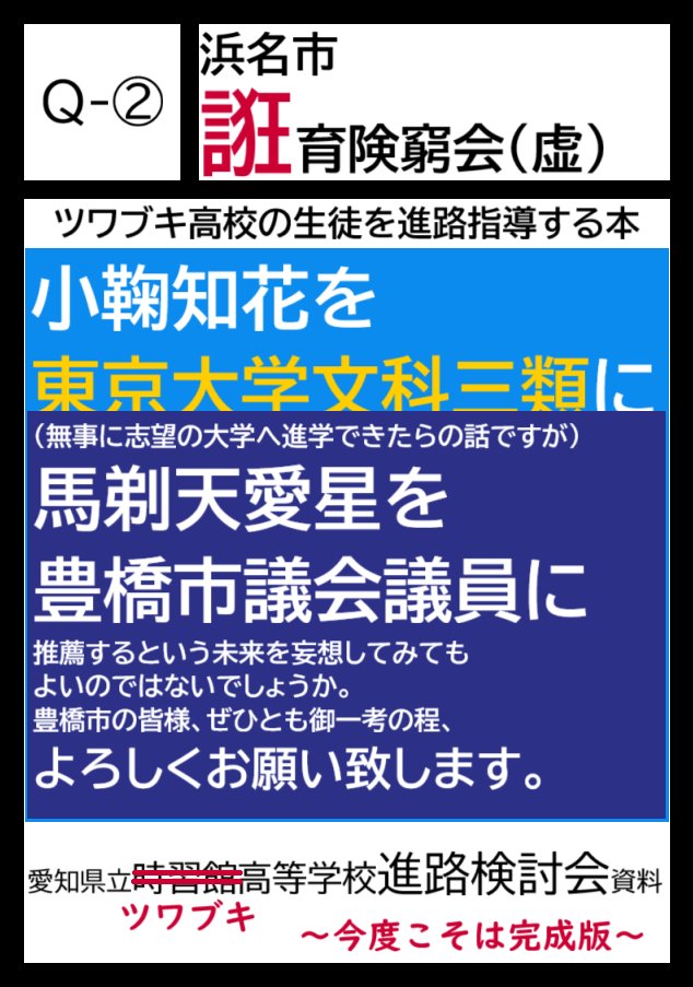 お_兄_さ_ん@『浜名市誑険』の進路指導員 tweet media