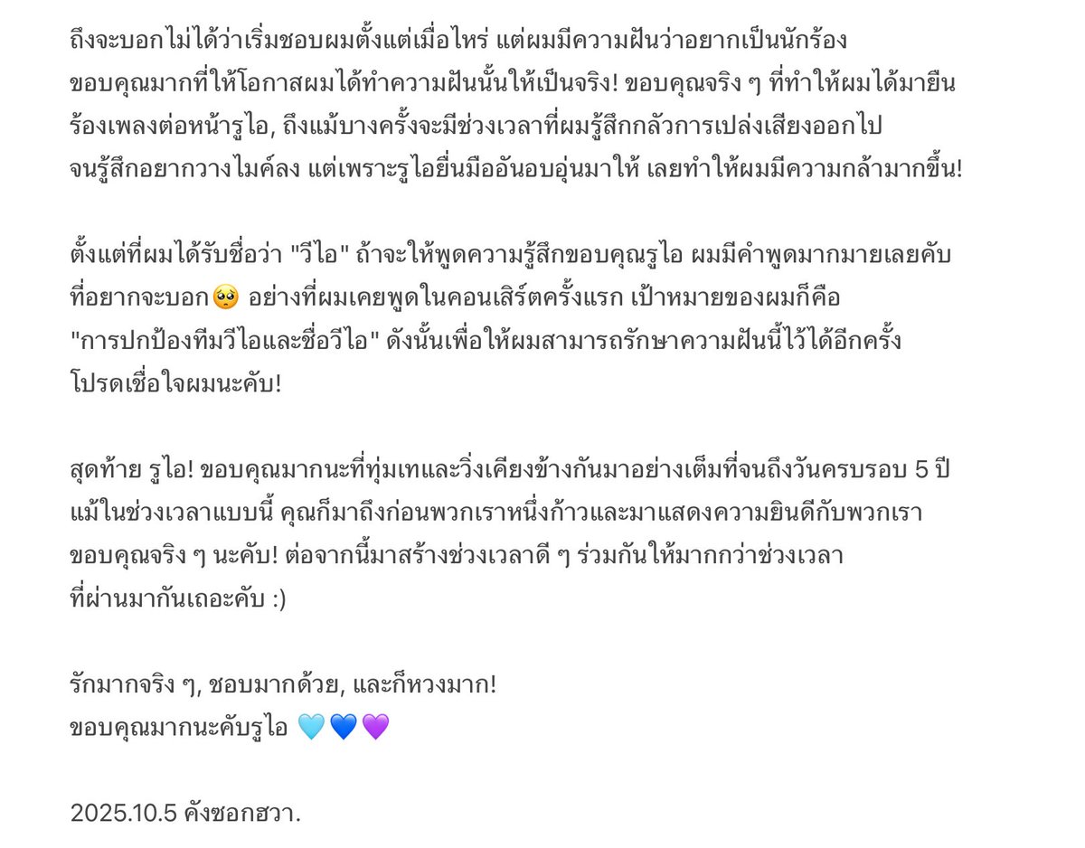 ssucha__'s tweet photo. 🐥: ถึงรูไอ🩵💙💜

#위아이 #WEi 
#강석화 #KANGSEOKHWA #คังซอกฮวา 
#HAPPY_BIRTHDAY_WEi
#위아이는_5살_오래오래_함께하자 https://t.co/iS8TRD6R9Z