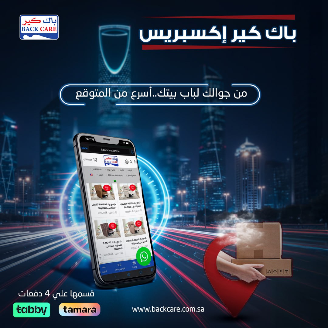 BackCaree's tweet image. من جوالك لباب بيتك..... اسرع من المتوقع
باك كير إكسبريس
راحتك بضغطه زر
#باك_كير #اليوم_الوطني_عزنا_بطبعنا_95