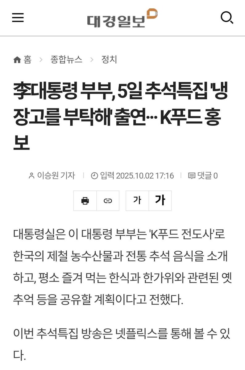 genius_ming's tweet image. 출연하는 이유가 K푸드 홍보 목적이니 좋게 봐주세요