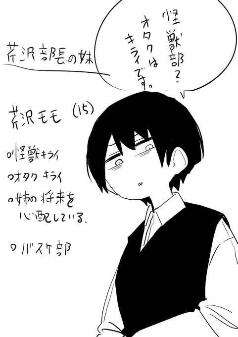 こういうキャラ(仮)もいました 