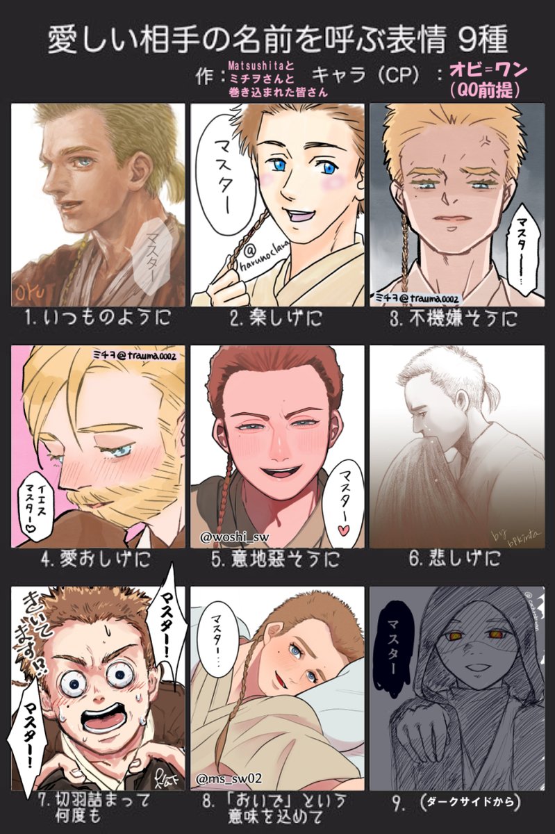 bokuso_mgmg's tweet photo. クワオビ前提オビで表情お題やりました～！
#quiobi https://t.co/p6pUhHxENw