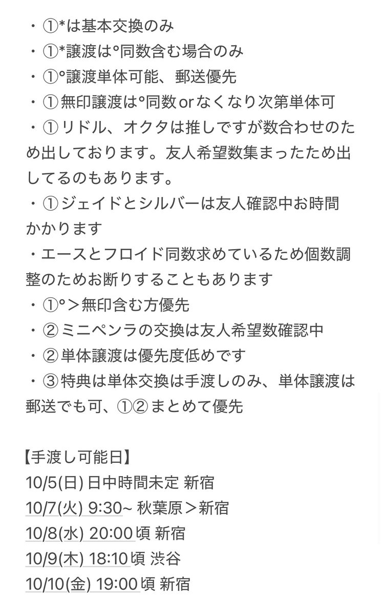 torihiki_hio's tweet photo. ツイステ 交換 譲渡
リンライ パス風ステッカー 特典 ミニマジカルペンライト

譲：リドル1、レオナ、ラギー、ジェイド、アズール、セベク、ハーツラビュル

求：画像2.3枚目
エース・フロイド＞定価

・事前都内手渡し(3枚目)＞現地(13日)＞郵送(10/6発送)

お気軽にお声掛けください🙇‍♀️ https://t.co/bLrk06YRMk