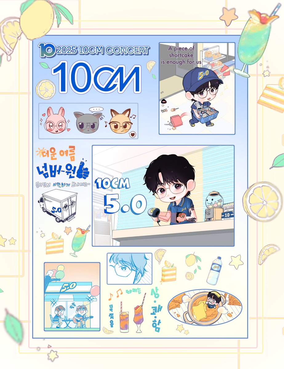 『𝙏𝙚𝙣𝙏𝙚𝙣 𝘿𝙖𝙮 𝙀𝙫𝙚𝙣𝙩⋰˚★』

✴︎텐텐절을 기념해 10cm 정규 5집「𝟱.𝟬 편의점」테마 스티커를 준비했습니다.

✴︎10월 10일, #RT 추첨을 통해 센치너 다섯 분께 선물로 보내드려요•°♪♪

#권정열 #십센치 #10cm