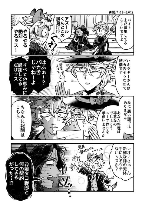 🐚オクタがラーメン作る話 第五話 