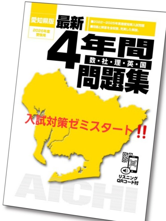 高校入試対策ゼミスタートです❗】 いよいよ高校入試に向けて、本格的